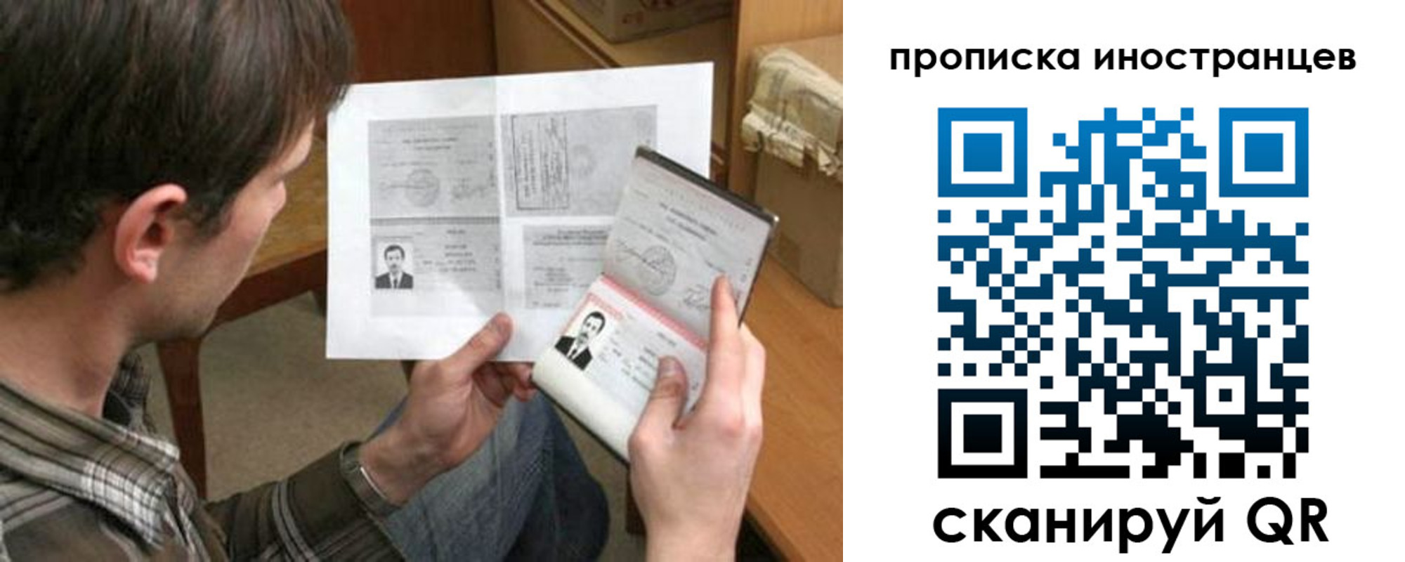 купить прописку в Энгельсе