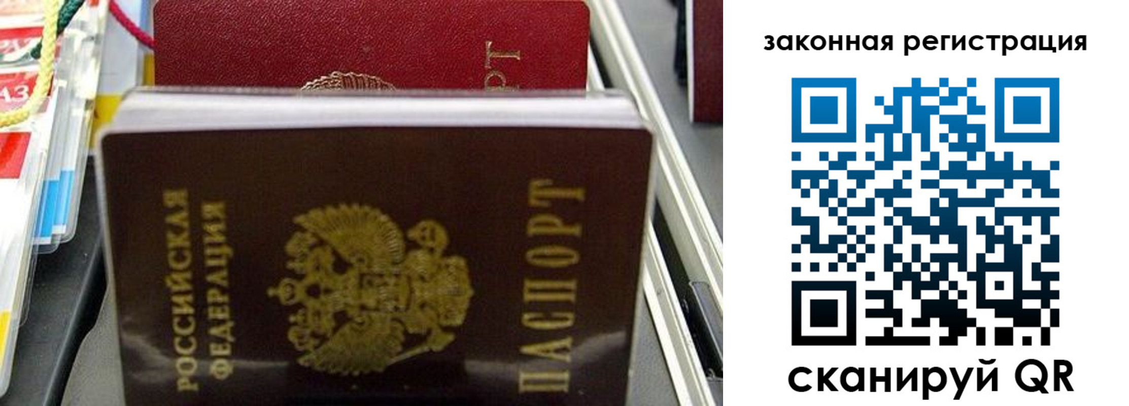временная регистрация адрес в Энгельсе